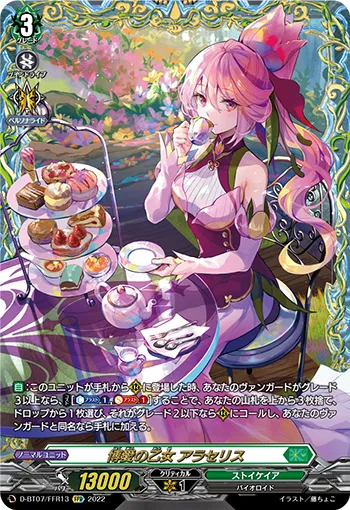 Benevolent Maiden, Araserith D-BT07/FFR13
