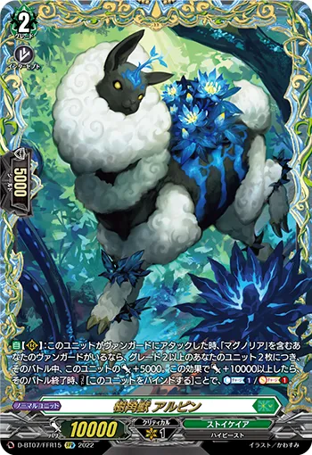 Sylvan Horned Beast, Alpin D-BT07/FFR15