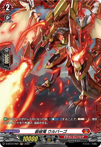 Break Equip Dragon, Urbargo D-BT07/FR01