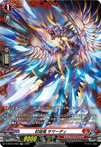 Sealed Blaze Dragon, Samahdi D-BT07/FR03