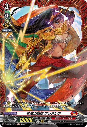 Strike Cannon of Dust Storm, Andrea D-BT07/FR04