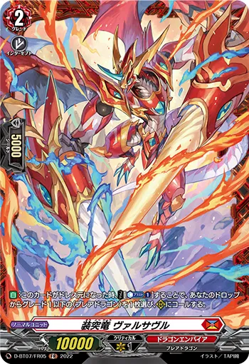 Pierce Equip Dragon, Valsable D-BT07/FR05