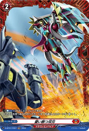 Sorrow Severing Twin Blades D-BT07/FR07