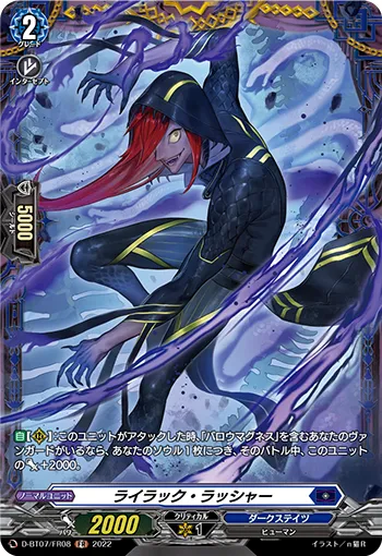 Lilac Lasher D-BT07/FR08