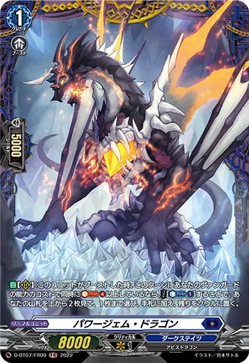 Power Gem Dragon D-BT07/FR09