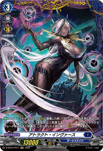 Attract Inverse D-BT07/FR11