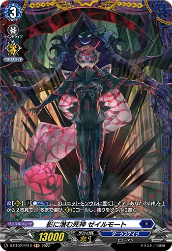 Reaper in the Shadows, Zeilmort D-BT07/FR12