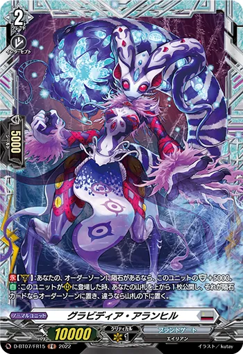 Gravidia Allanhil D-BT07/FR15