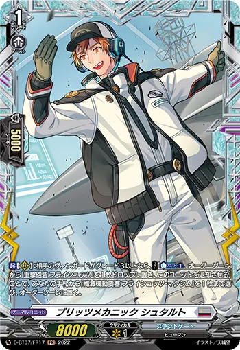 Blitz Mechanic, Schtart D-BT07/FR17