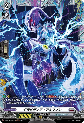 Gravidia Almanon D-BT07/FR18