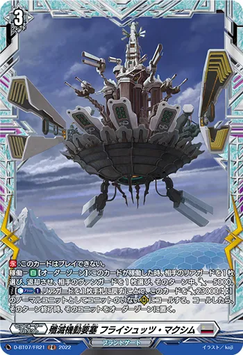 Mobile Fortress of Obliteration, Freischutz Maximum D-BT07/FR21