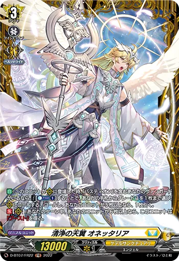 Heavenly Wings of Purity, Honnettaria D-BT07/FR22