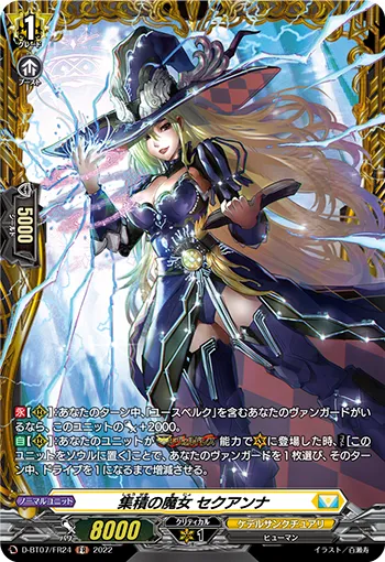 Witch of Accumulation, Sequana D-BT07/FR24