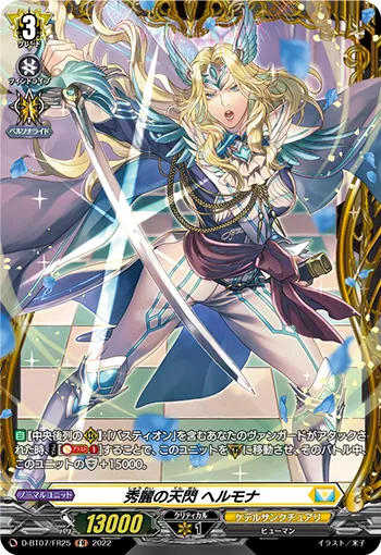 Graceful Heavenly Flash, Hermona D-BT07/FR25