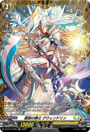 Spinning Knight, Gwendolen D-BT07/FR26