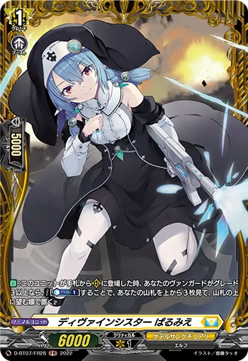 Divine Sister, Palmier D-BT07/FR28