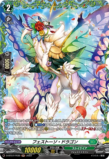Festoso Dragon D-BT07/FR30