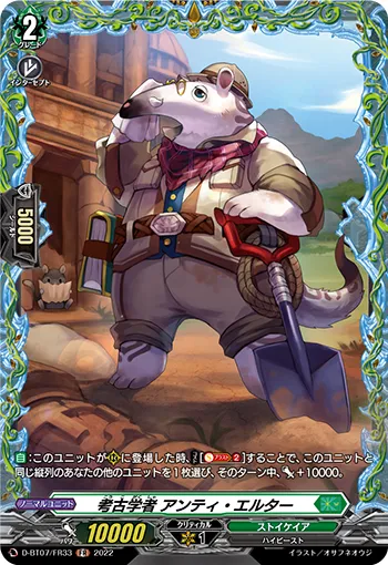 Archaeology Scholar, Ante Ealter D-BT07/FR33