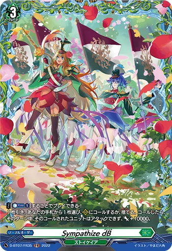 Sympathize dB D-BT07/FR35