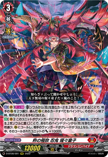 Peak Personage Stealth Rogue, Shojodoji