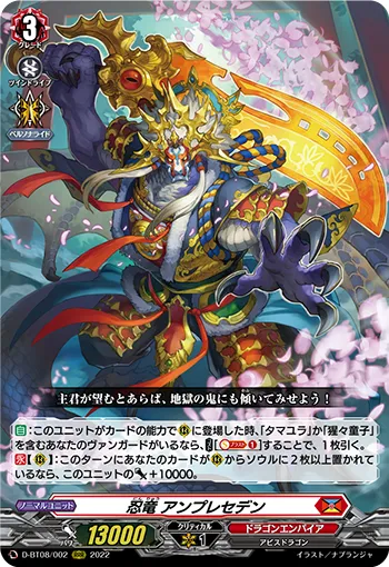 Stealth Dragon, Unpreceden