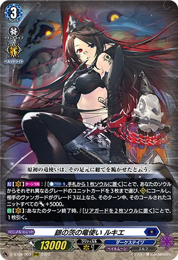 Silver Thorn Dragon Tamer, Luquier