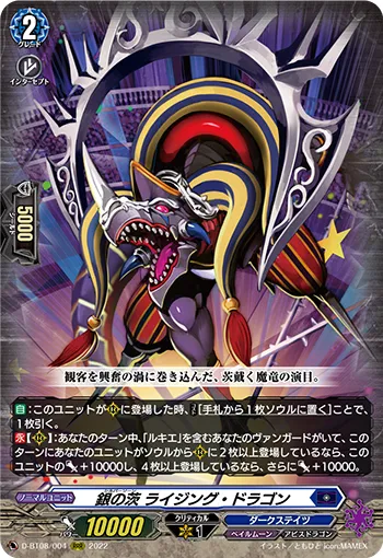 Silver Thorn, Rising Dragon