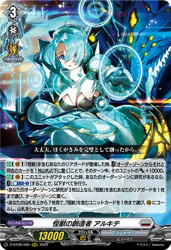 Monster Creator, Arkhite