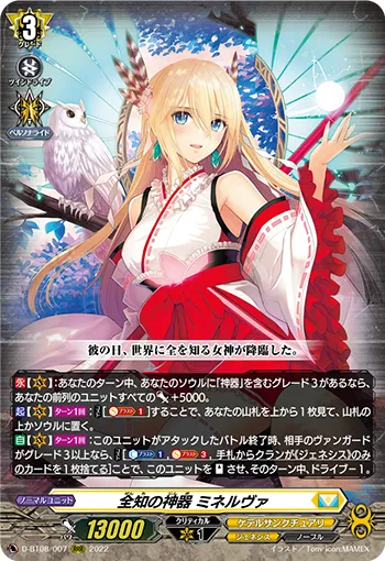 Omniscience Regalia, Minerva