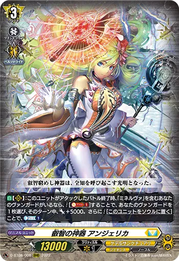 Regalia of Wisdom, Angelica