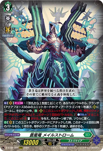 Blue Storm Dragon, Maelstrom