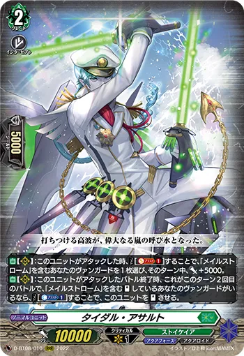 Tidal Assault