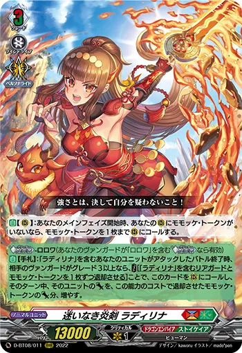 Undoubting Flame Sword, Radylina
