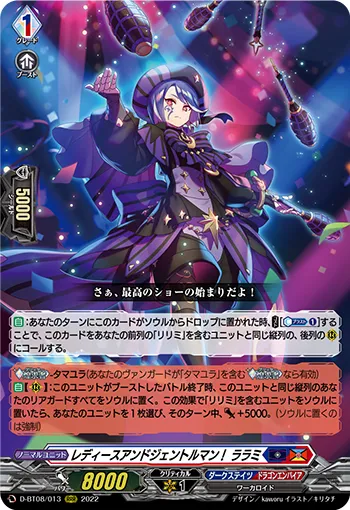 Ladies and Gentlemen! Rarami