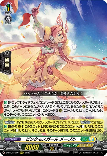 Pink Moth Girl, Maple