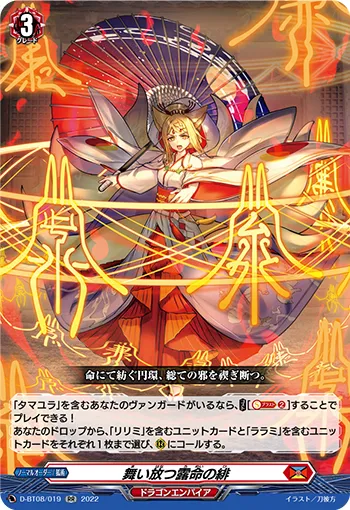 Scarlet of Fluttering Evanescent Life