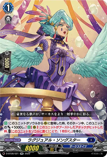 Luxual Songster