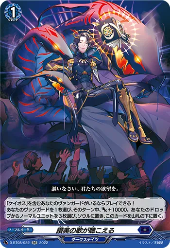 Song of Extolment Can Be Heard