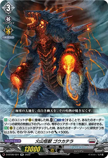 Volcano Monster, Goukaterra