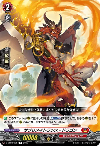 Sublimate Lance Dragon
