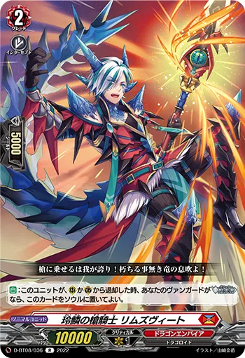 Spear Knight of Scales, Limzviit