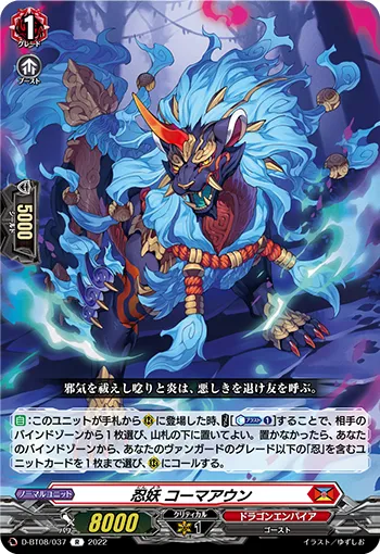 Stealth Fiend, Koumaaun