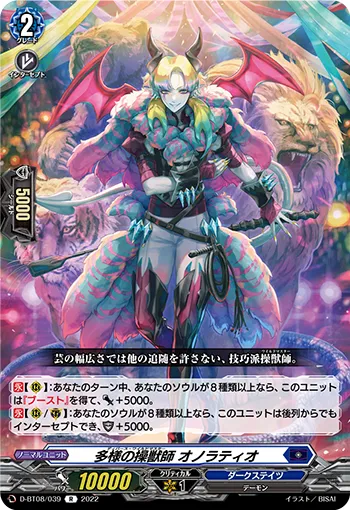 Diverse Wild Master, Honoratio