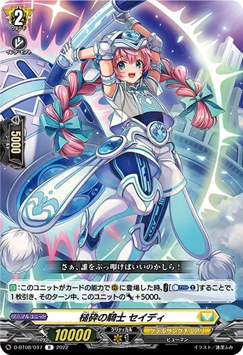 Hammerbreaking Knight, Sadie