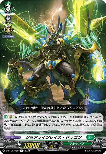 Shoreline Raise Dragon