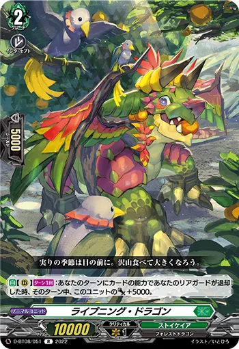 Ripening Dragon