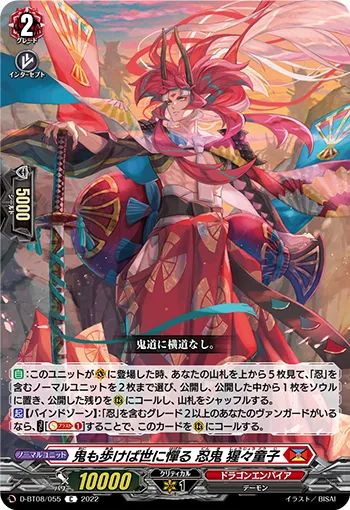 World-shaper Stealth Rogue, Shojodoji