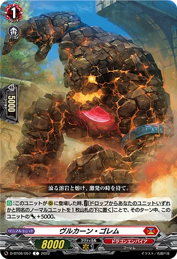 Vulkaan Golem