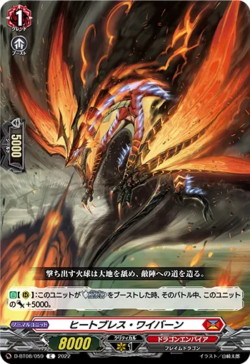 Heat Breath Wyvern