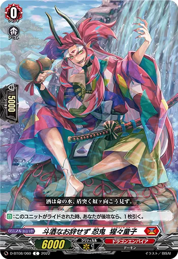 Can't Quit Sake Stealth Rogue, Shojodoji